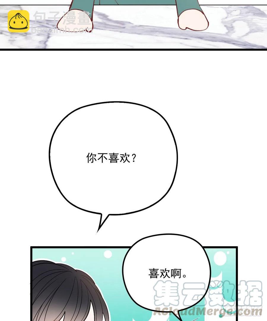 第八十四话 和我一起住(1/2)-第84话