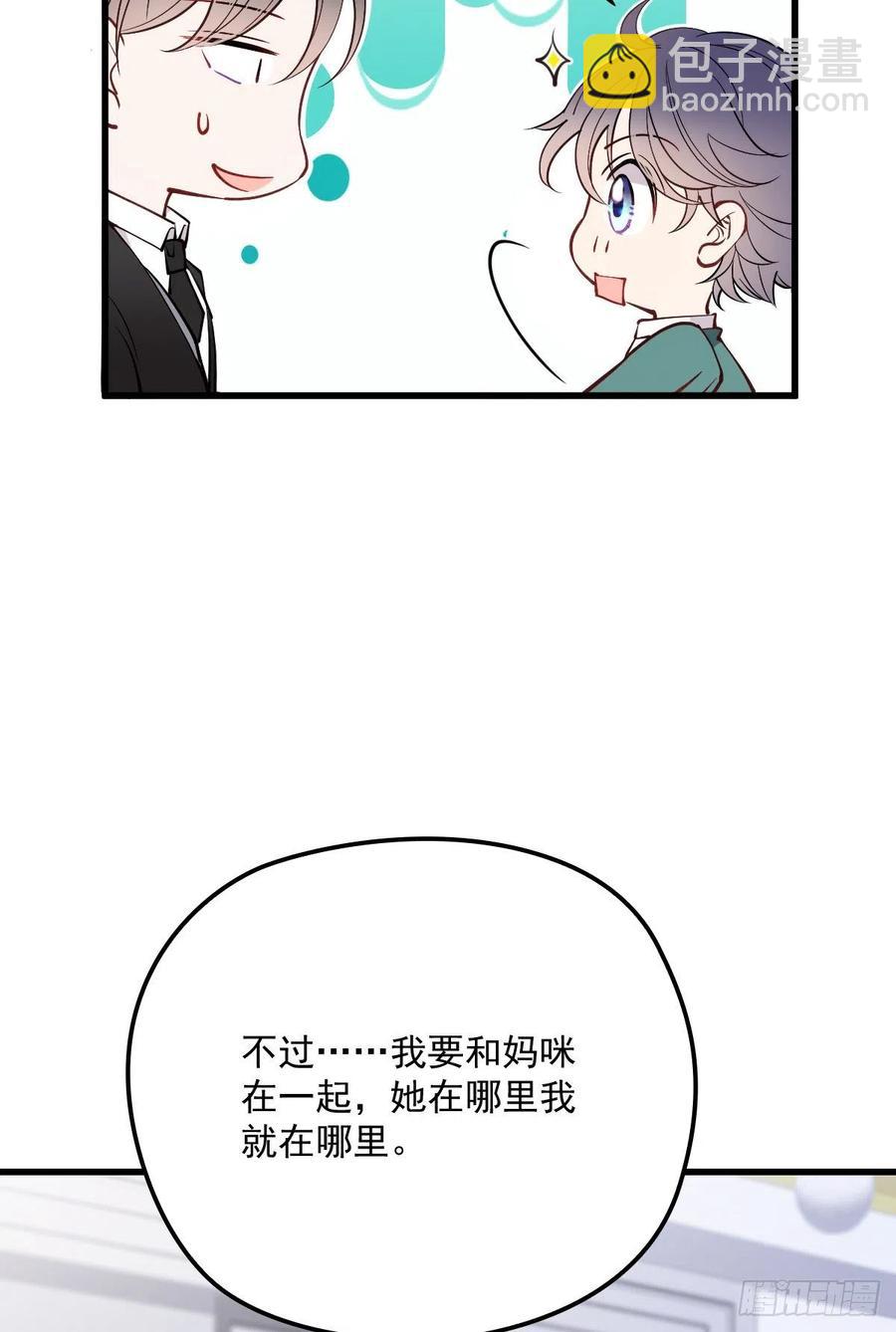 第八十四话 和我一起住(1/2)-第84话