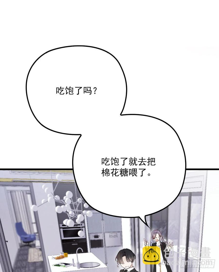 第八十四话 和我一起住(1/2)-第84话