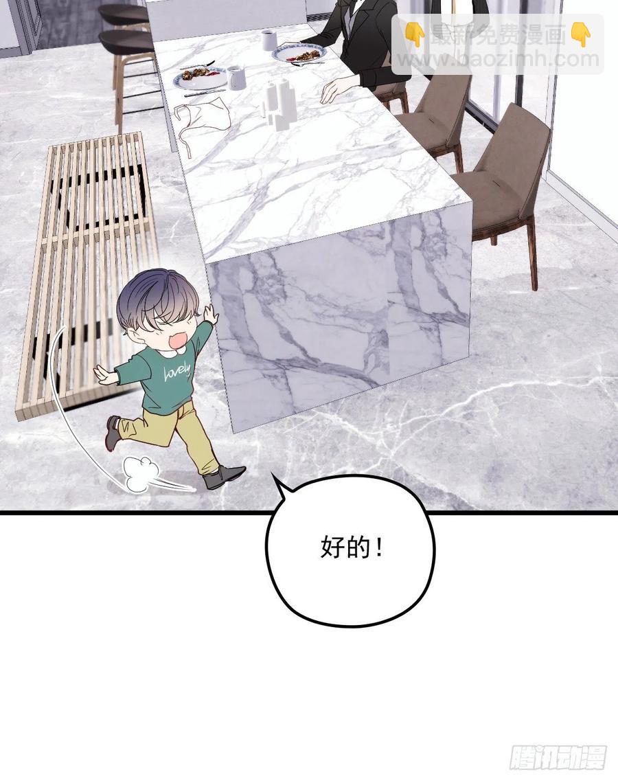 第八十四话 和我一起住(1/2)-第84话
