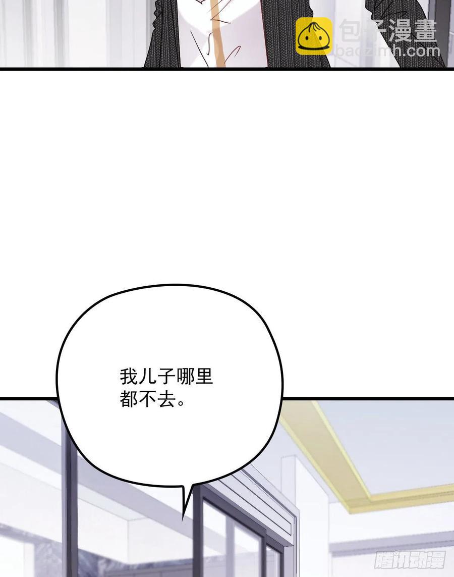 第八十四话 和我一起住(1/2)-第84话