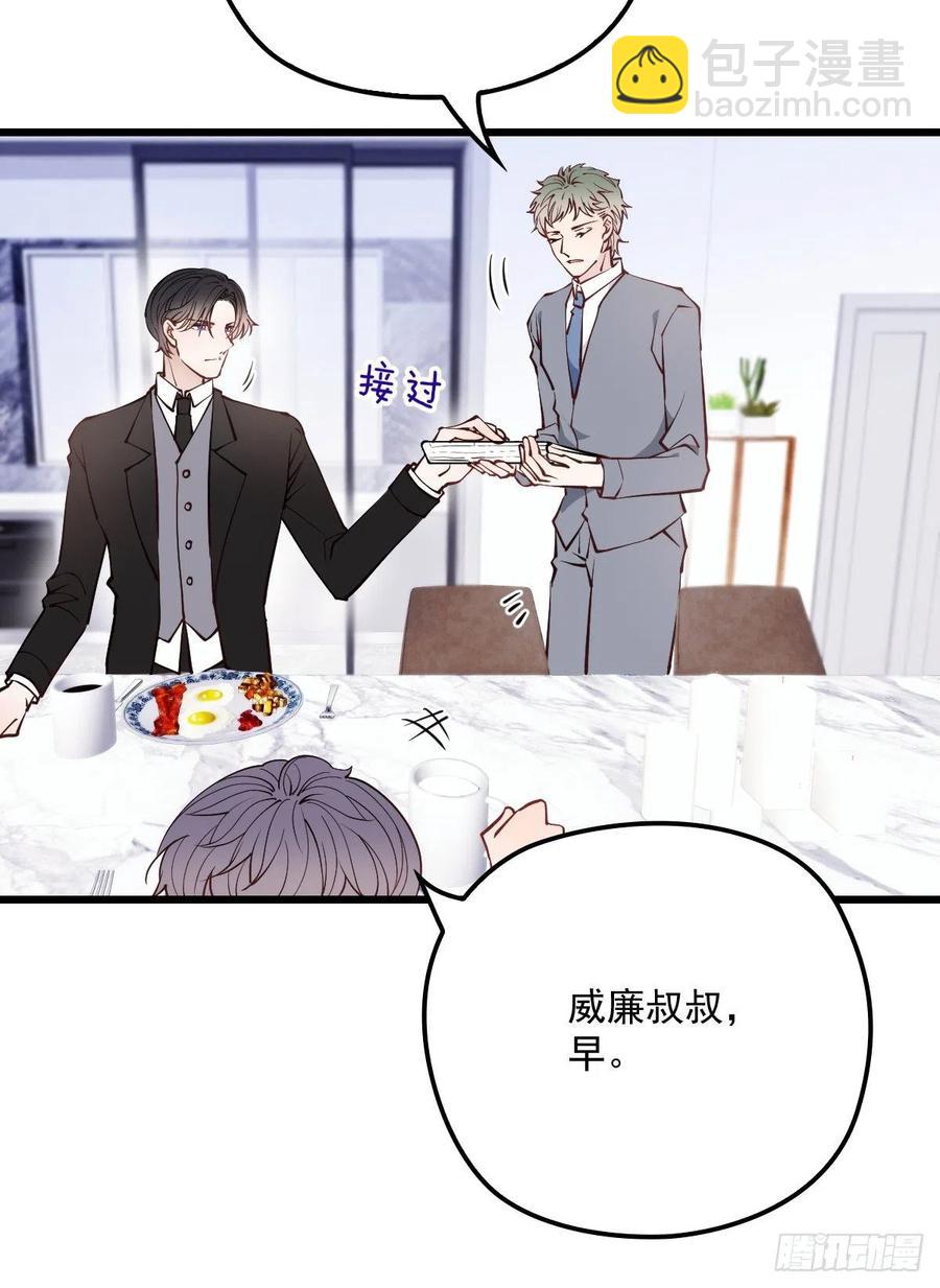 第八十四话 和我一起住(1/2)-第84话
