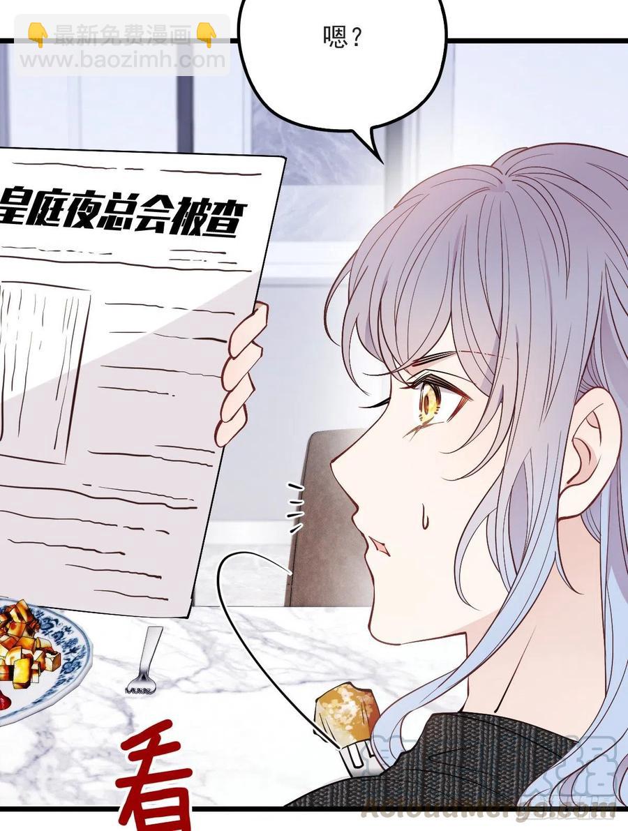 第八十四话 和我一起住(1/2)-第84话