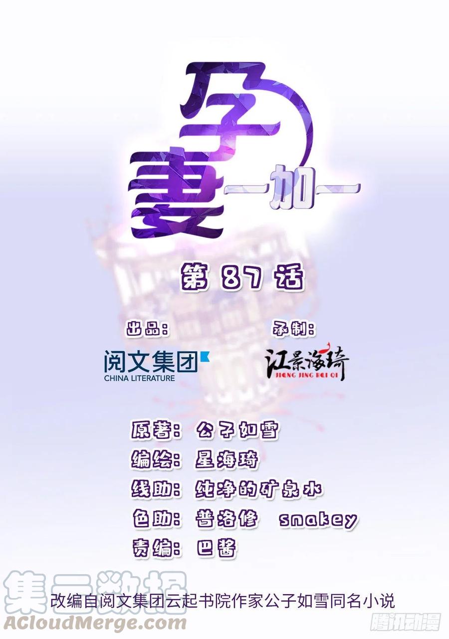 第八十七话 放我们走-第88话