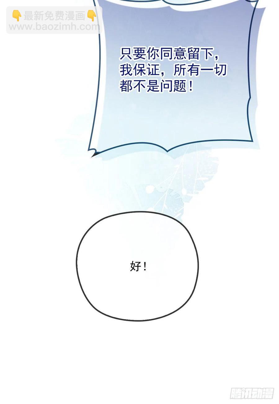 第八十七话 放我们走-第88话