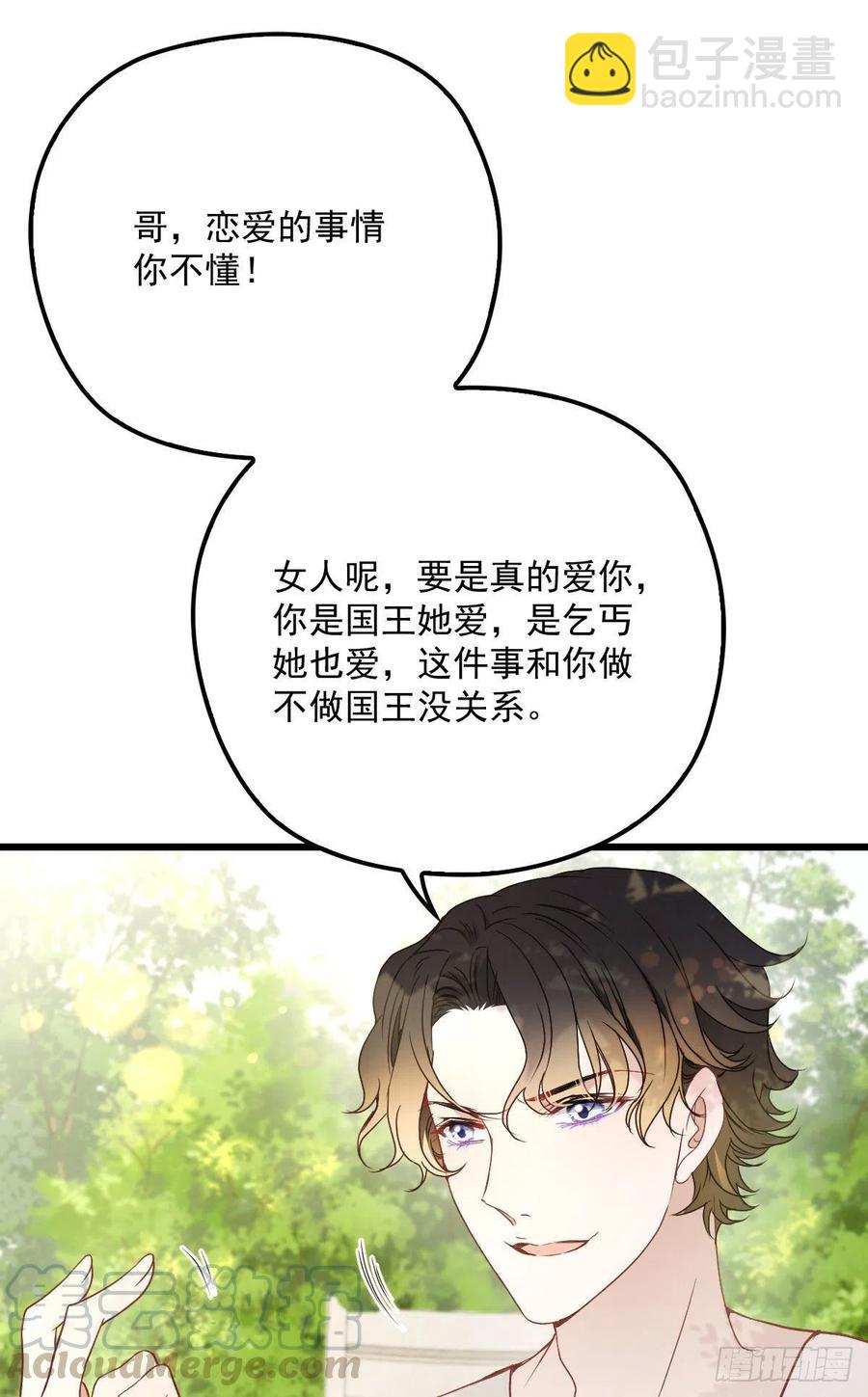 第八十九话 谁当王储（摩西篇）(1/2)-第90话