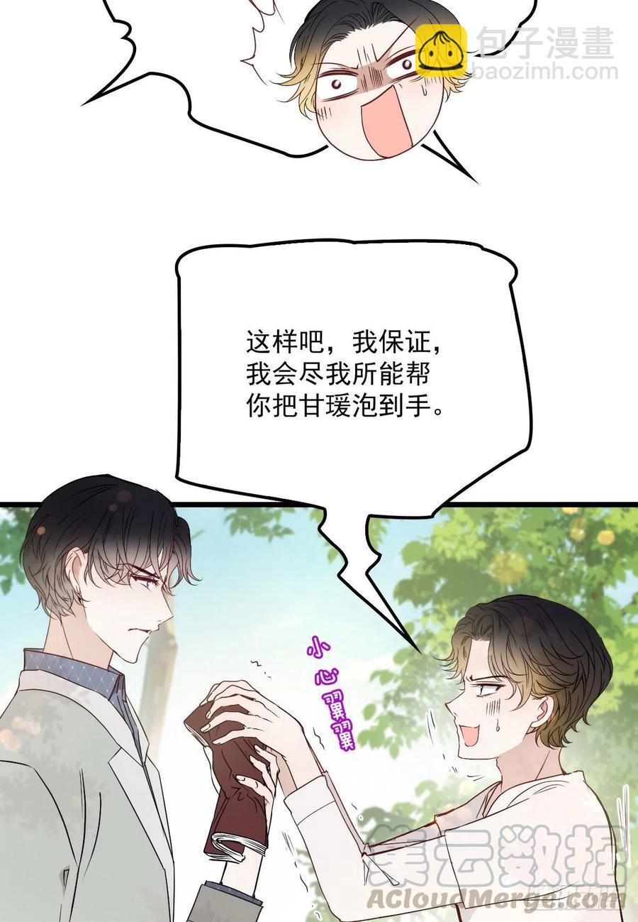 第八十九话 谁当王储（摩西篇）(1/2)-第90话