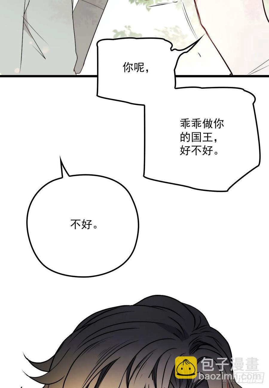 第八十九话 谁当王储（摩西篇）(1/2)-第90话
