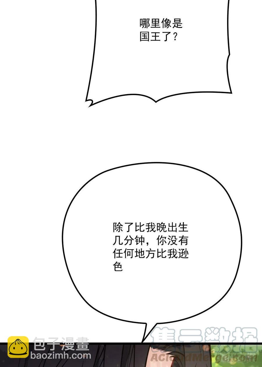 第八十九话 谁当王储（摩西篇）(1/2)-第90话