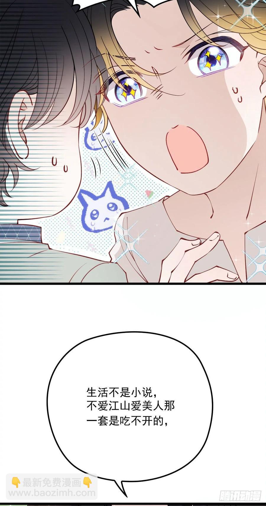 第八十九话 谁当王储（摩西篇）(1/2)-第90话