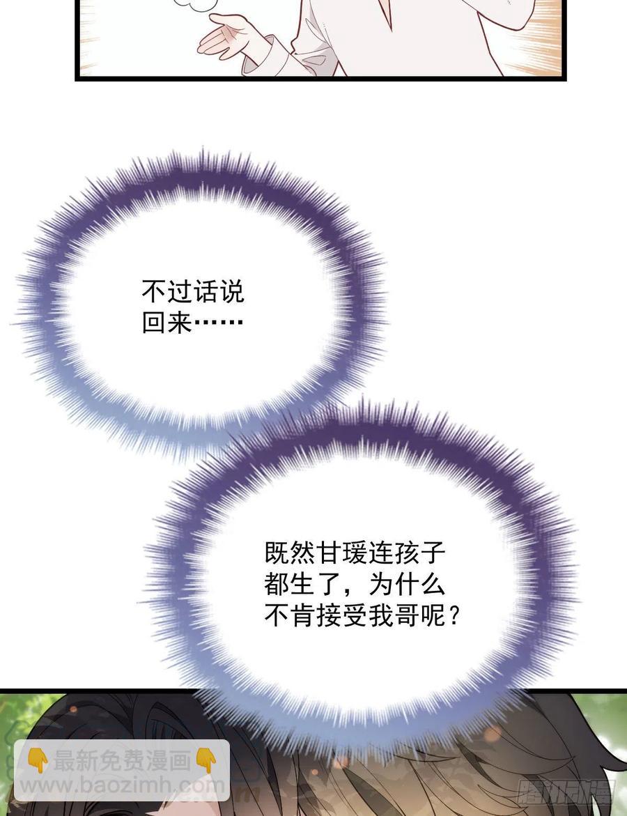 第八十九话 谁当王储（摩西篇）(1/2)-第90话