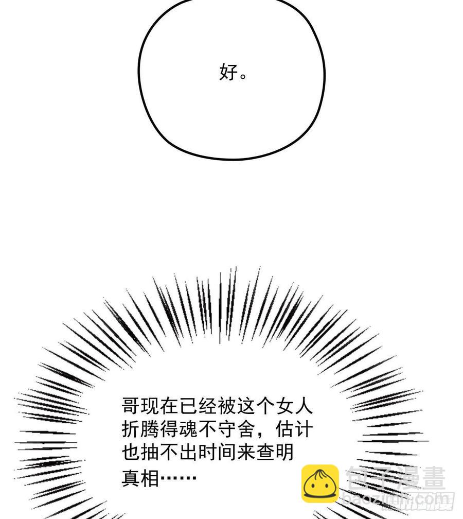 第八十九话 谁当王储（摩西篇）(1/2)-第90话