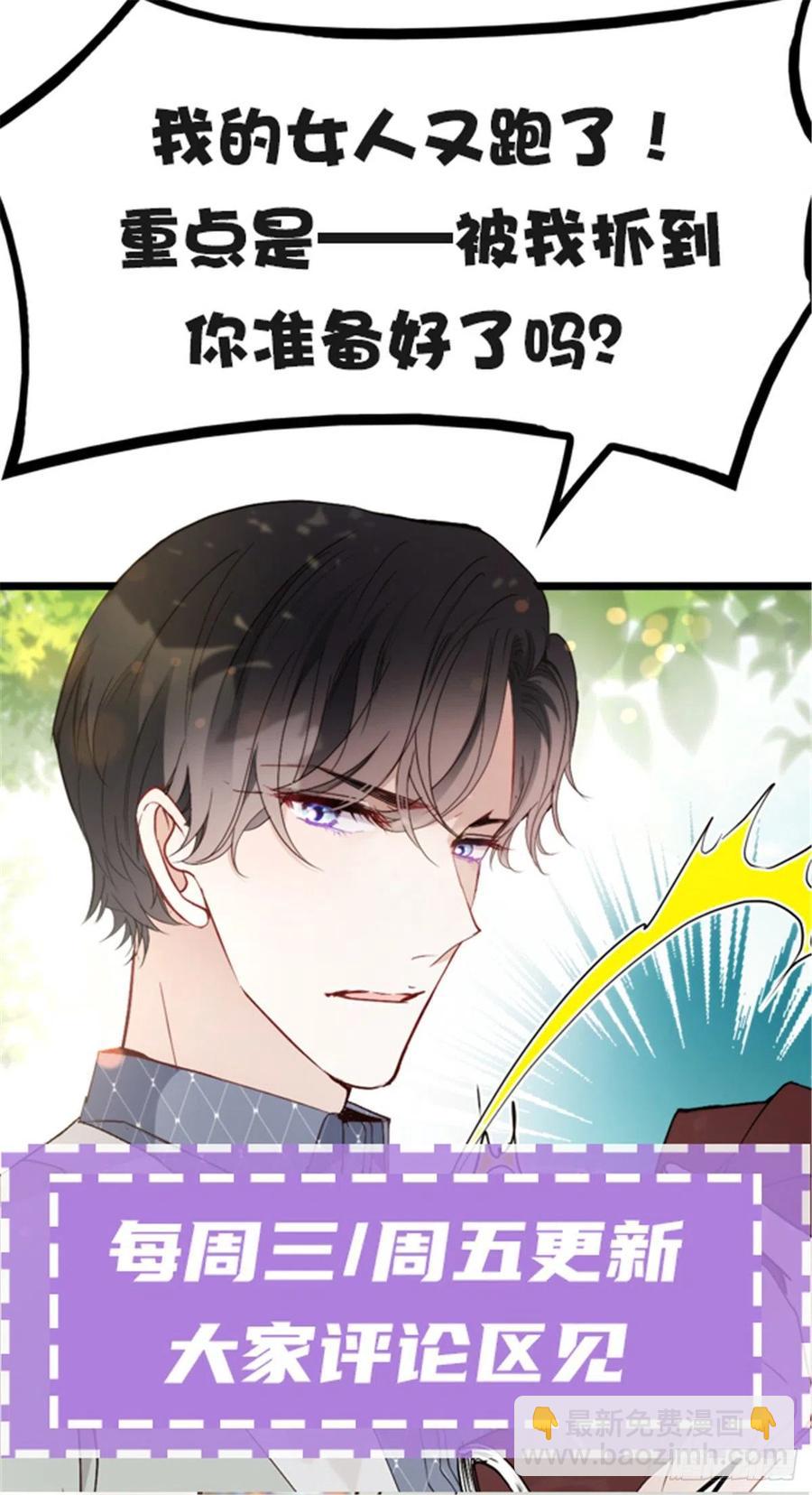 第八十九话 谁当王储（摩西篇）(1/2)-第90话