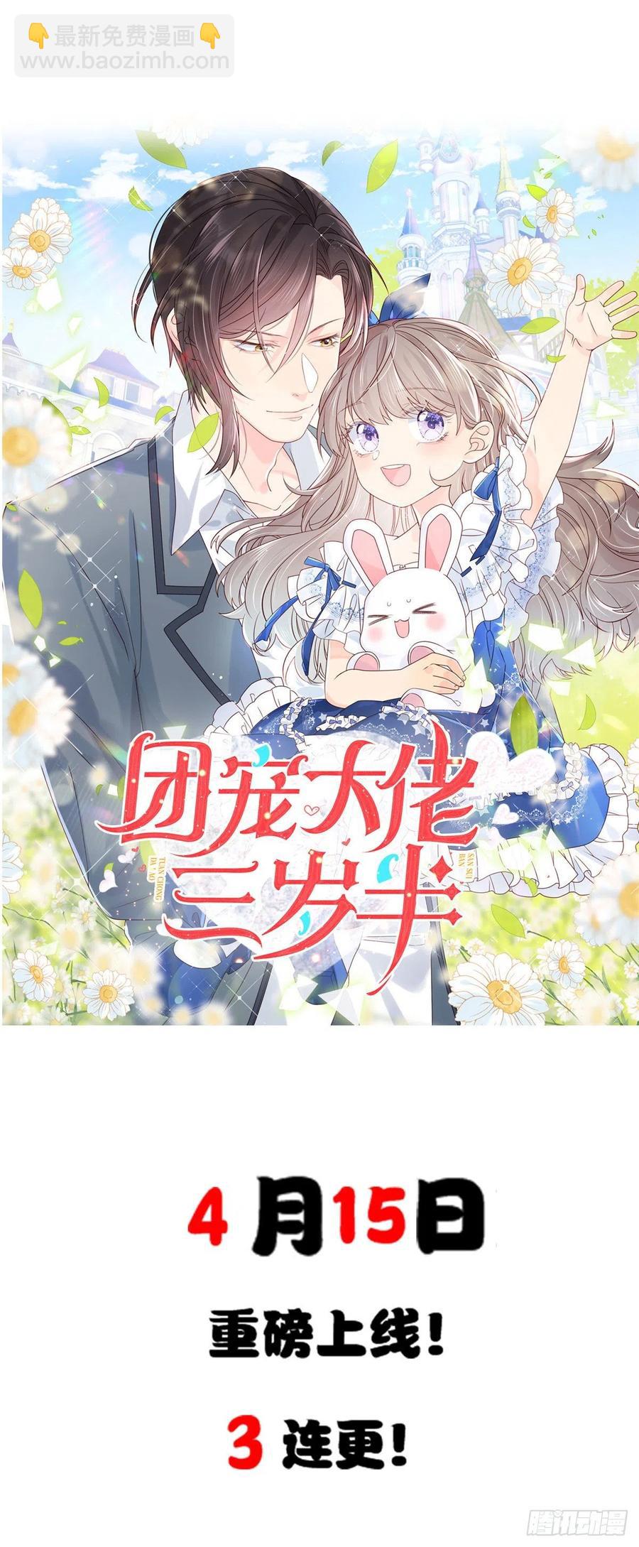 第八十九话 谁当王储（摩西篇）(1/2)-第90话