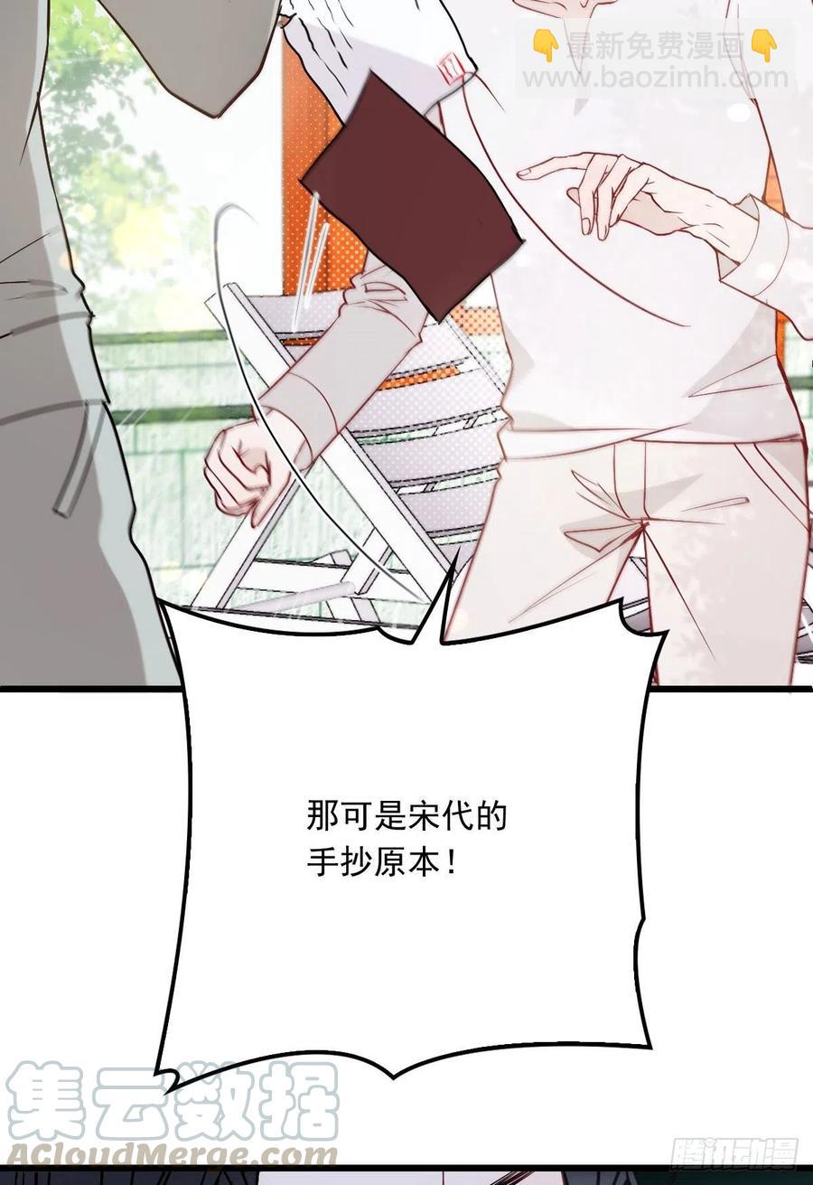 第八十九话 谁当王储（摩西篇）(1/2)-第90话