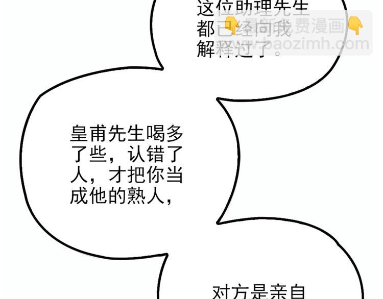 第十话 纠缠不休(1/3)-第10话