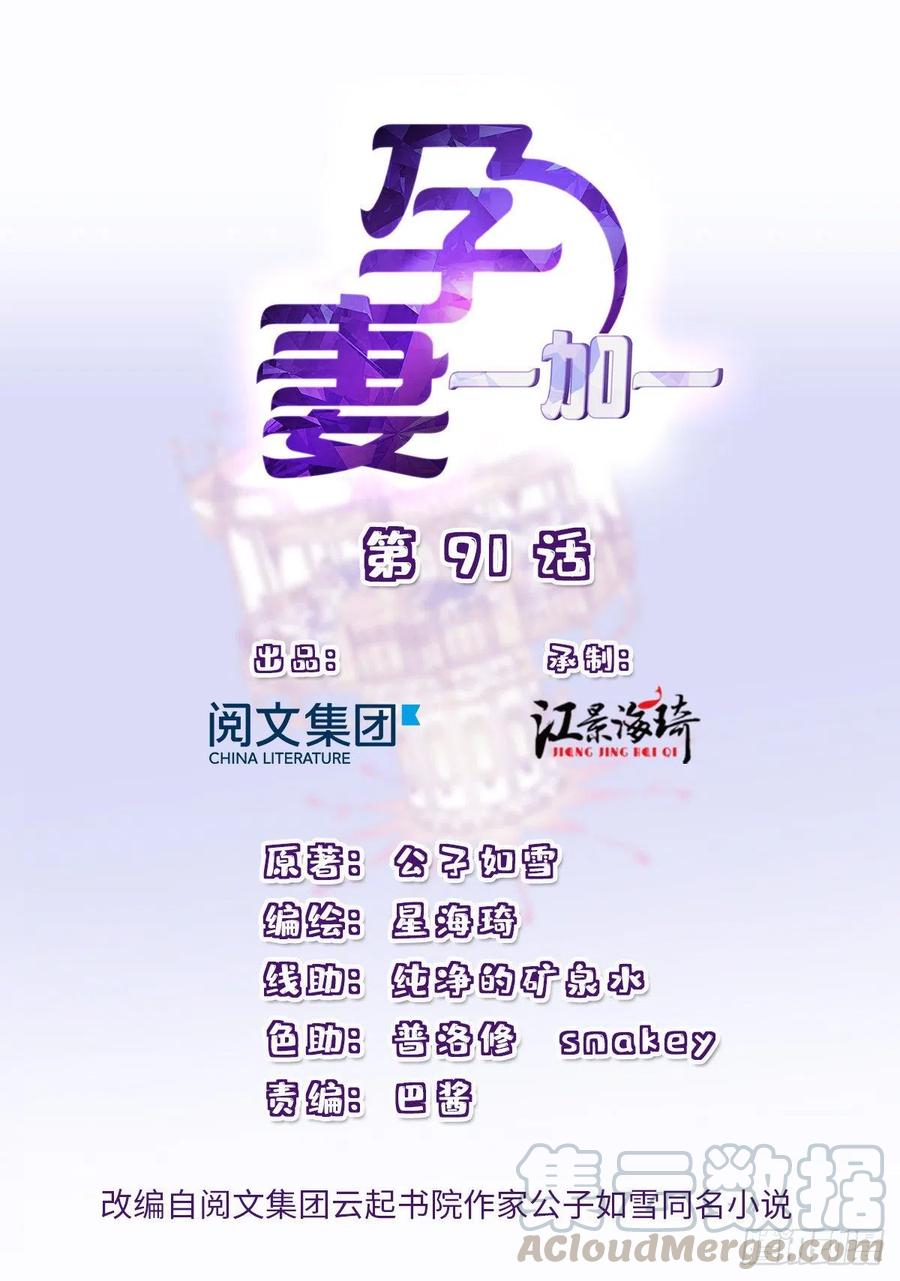 第九十一话 离开的惩罚(1/2)-第92话