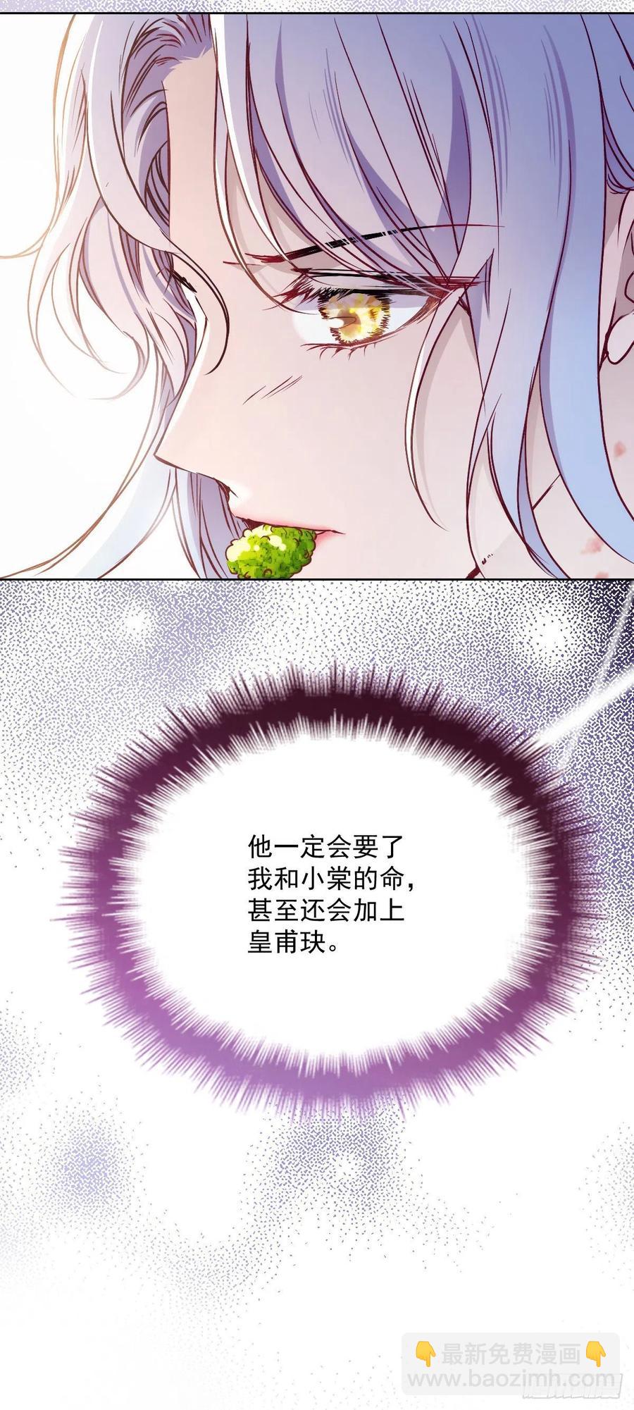 第九十一话 离开的惩罚(1/2)-第92话