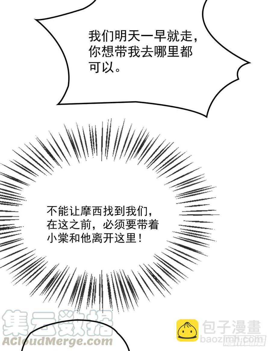 第九十一话 离开的惩罚(1/2)-第92话