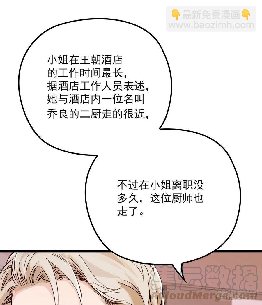 第九十三话 摩西与GAIA(1/2)-第94话