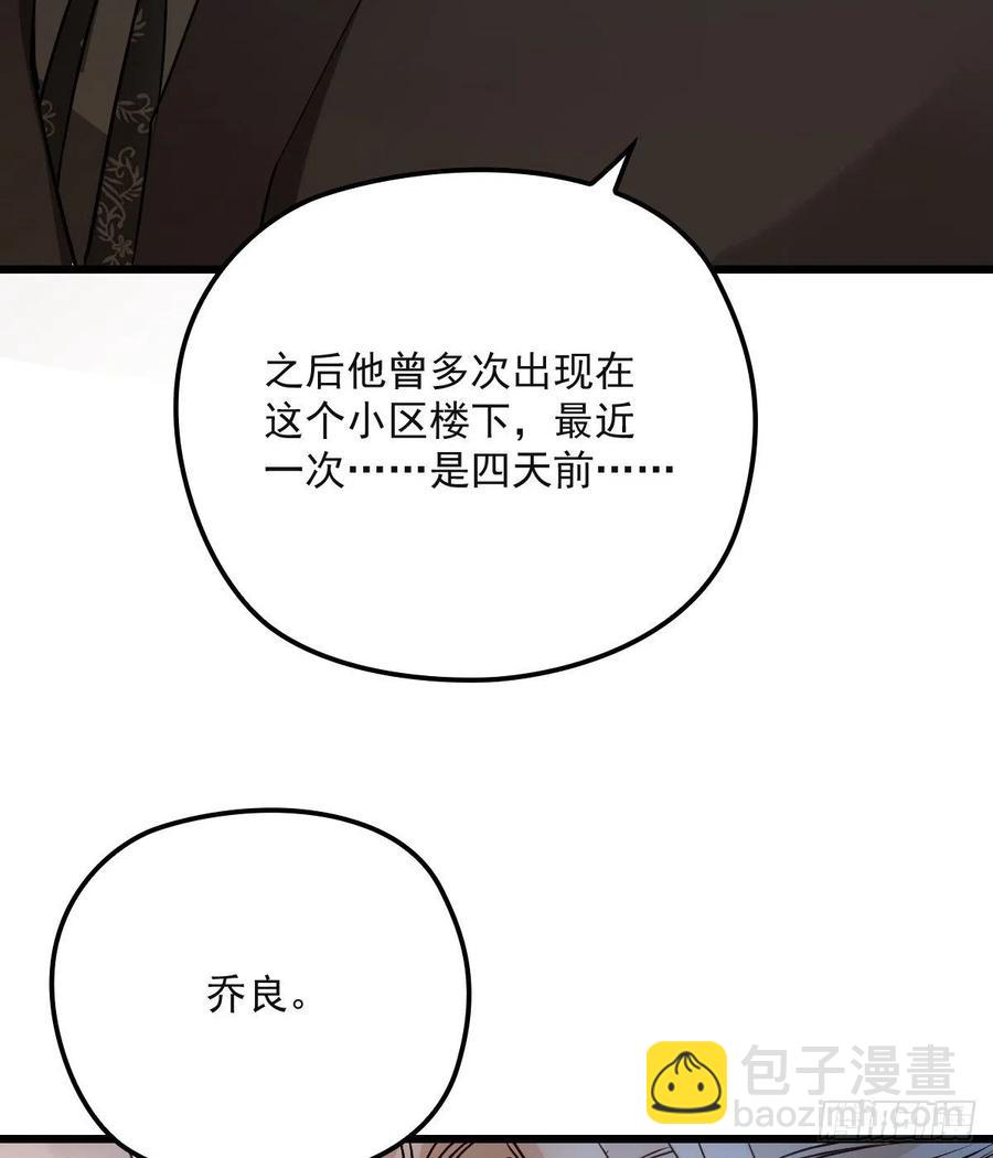 第九十三话 摩西与GAIA(1/2)-第94话