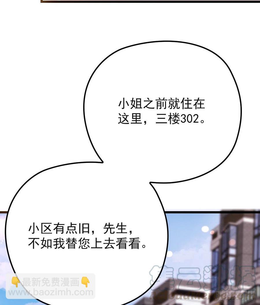 第九十三话 摩西与GAIA(1/2)-第94话