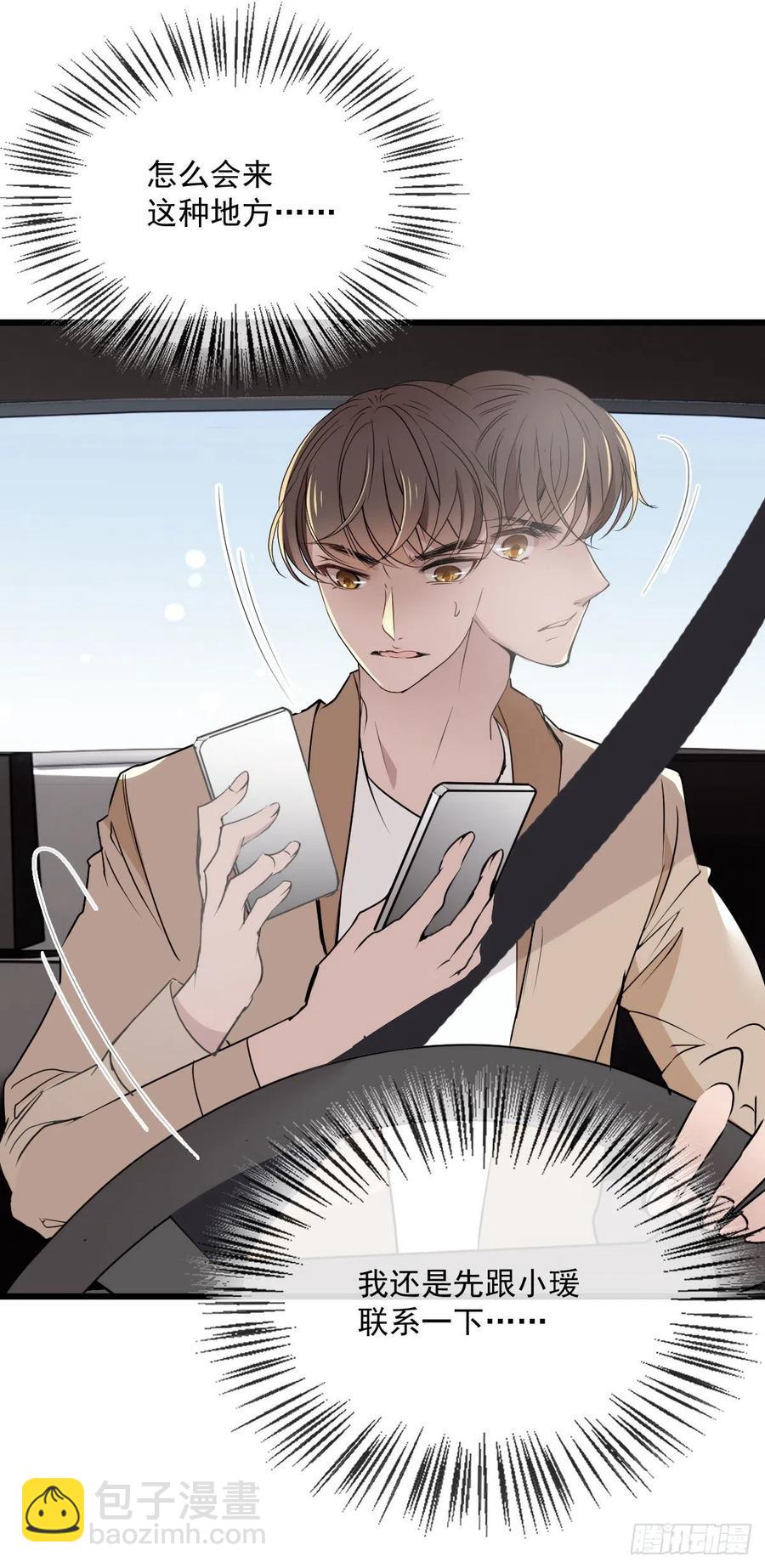 第九十四话 乔良遇险(摩西篇）-第96话