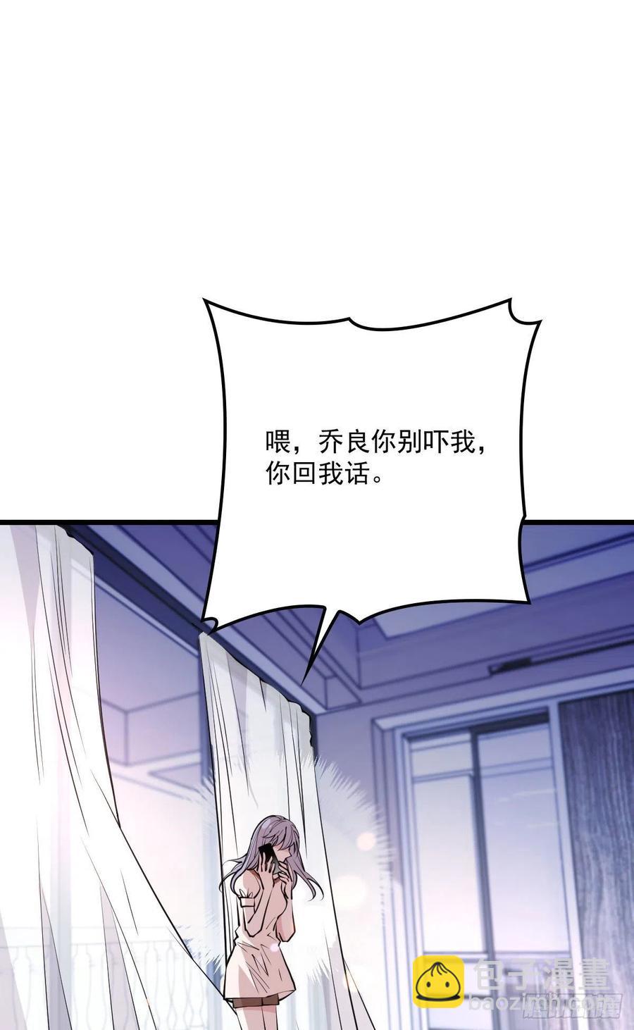 第九十四话 乔良遇险(摩西篇）-第96话
