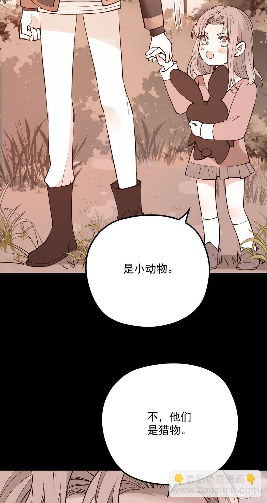第九十四话 乔良遇险(摩西篇）-第96话