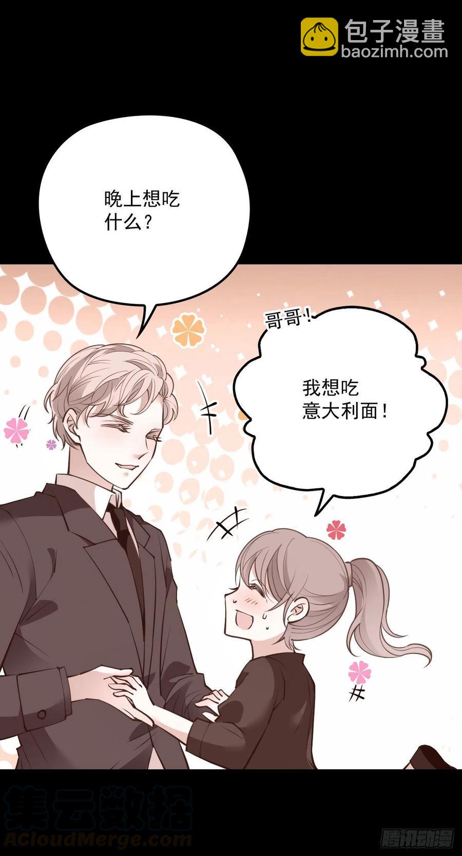 第九十四话 乔良遇险(摩西篇）-第96话