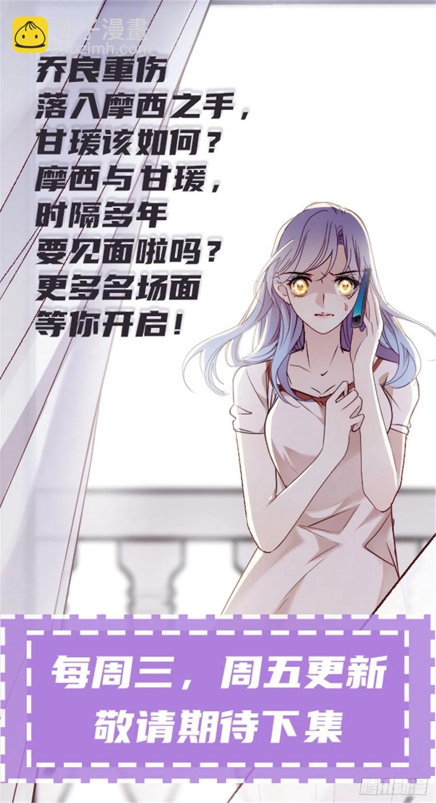 第九十四话 乔良遇险(摩西篇）-第96话