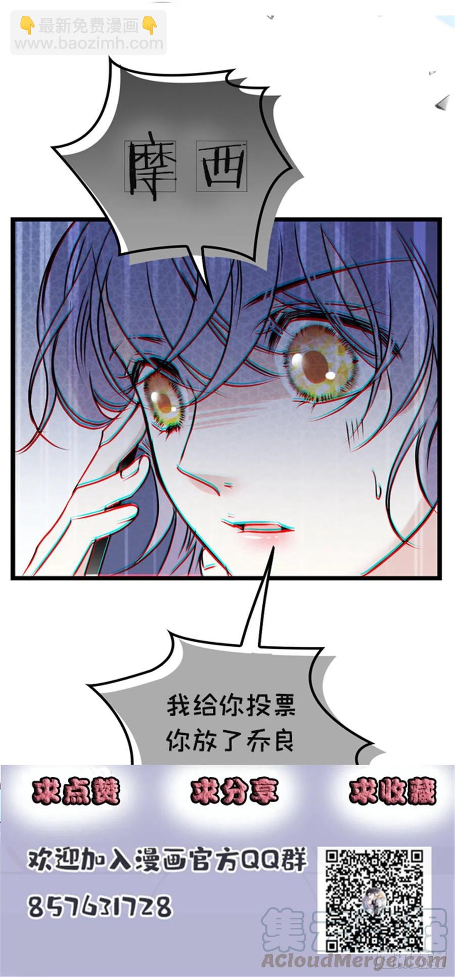 第九十四话 乔良遇险(摩西篇）-第96话