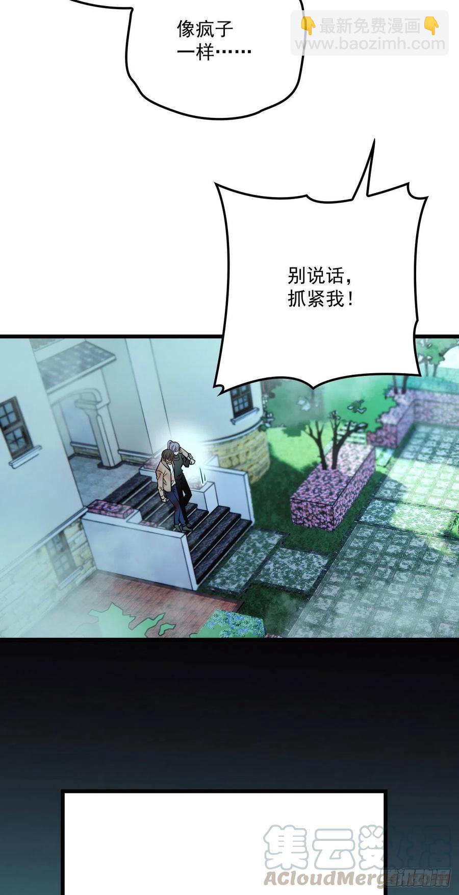 第九十六话 不留活口(摩西篇）-第98话