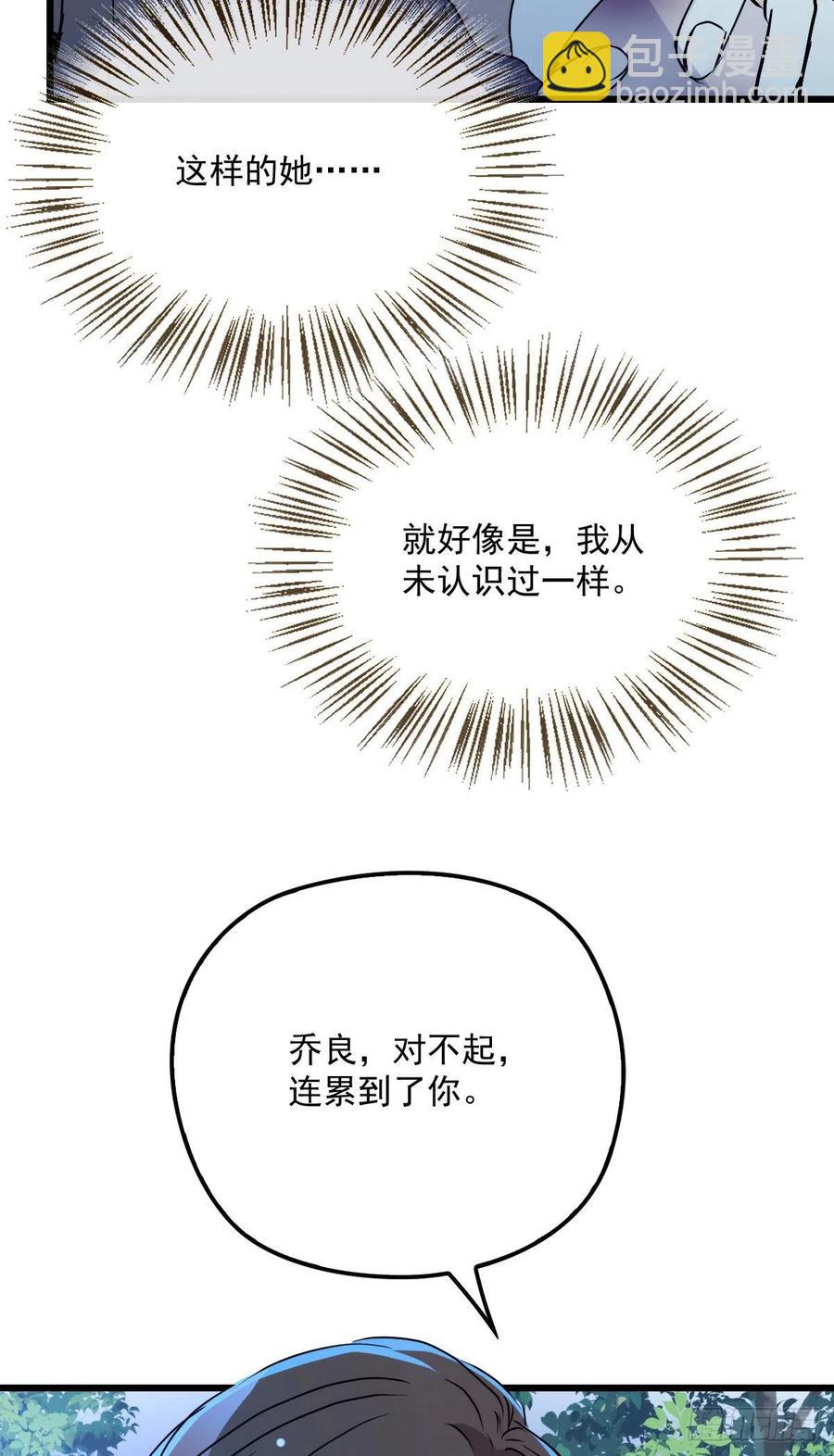 第九十六话 不留活口(摩西篇）-第98话