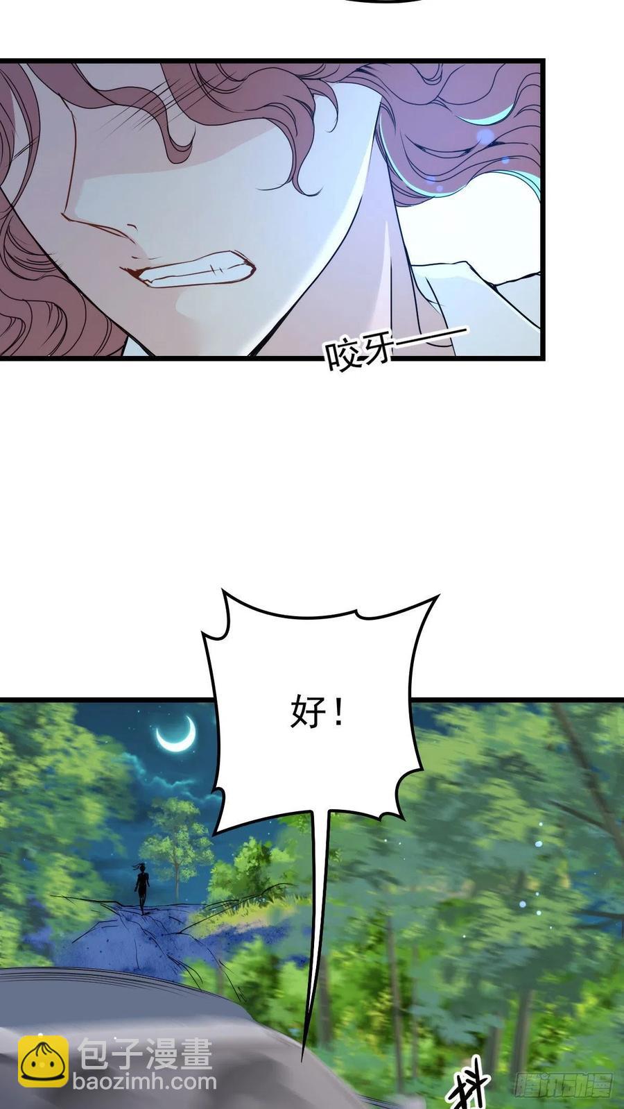 第九十六话 不留活口(摩西篇）-第98话