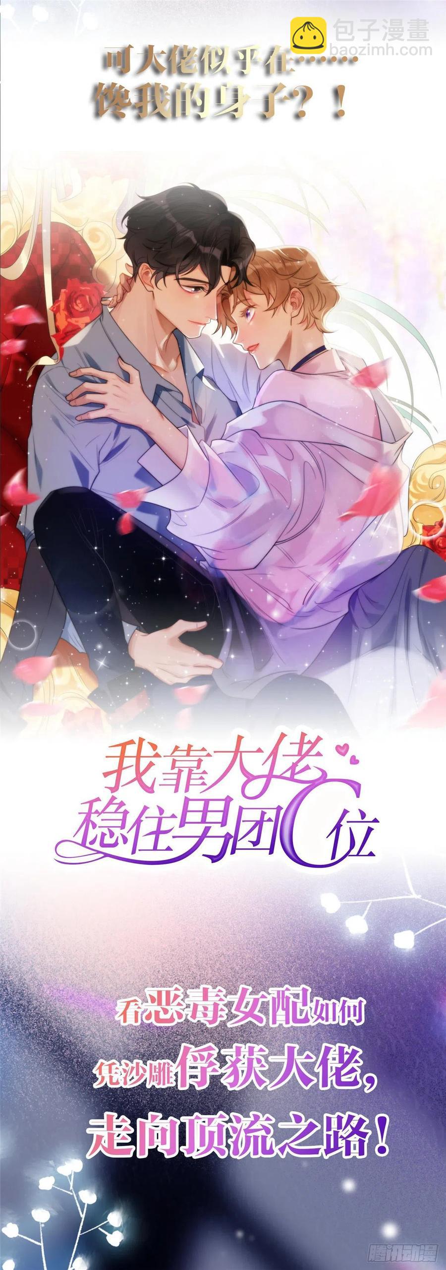 第九十六话 不留活口(摩西篇）-第98话