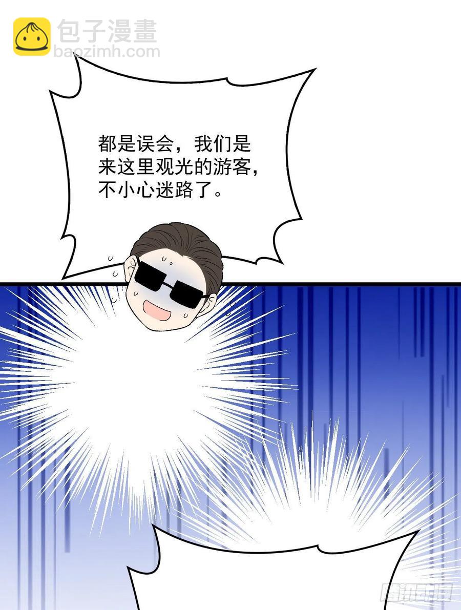 第九十八话 逃出魔掌&middot;摩西篇完-第100话