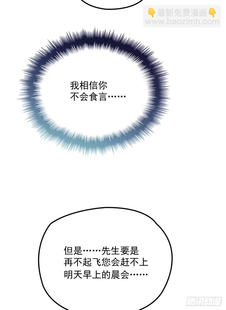 第九十八话 逃出魔掌&middot;摩西篇完-第100话
