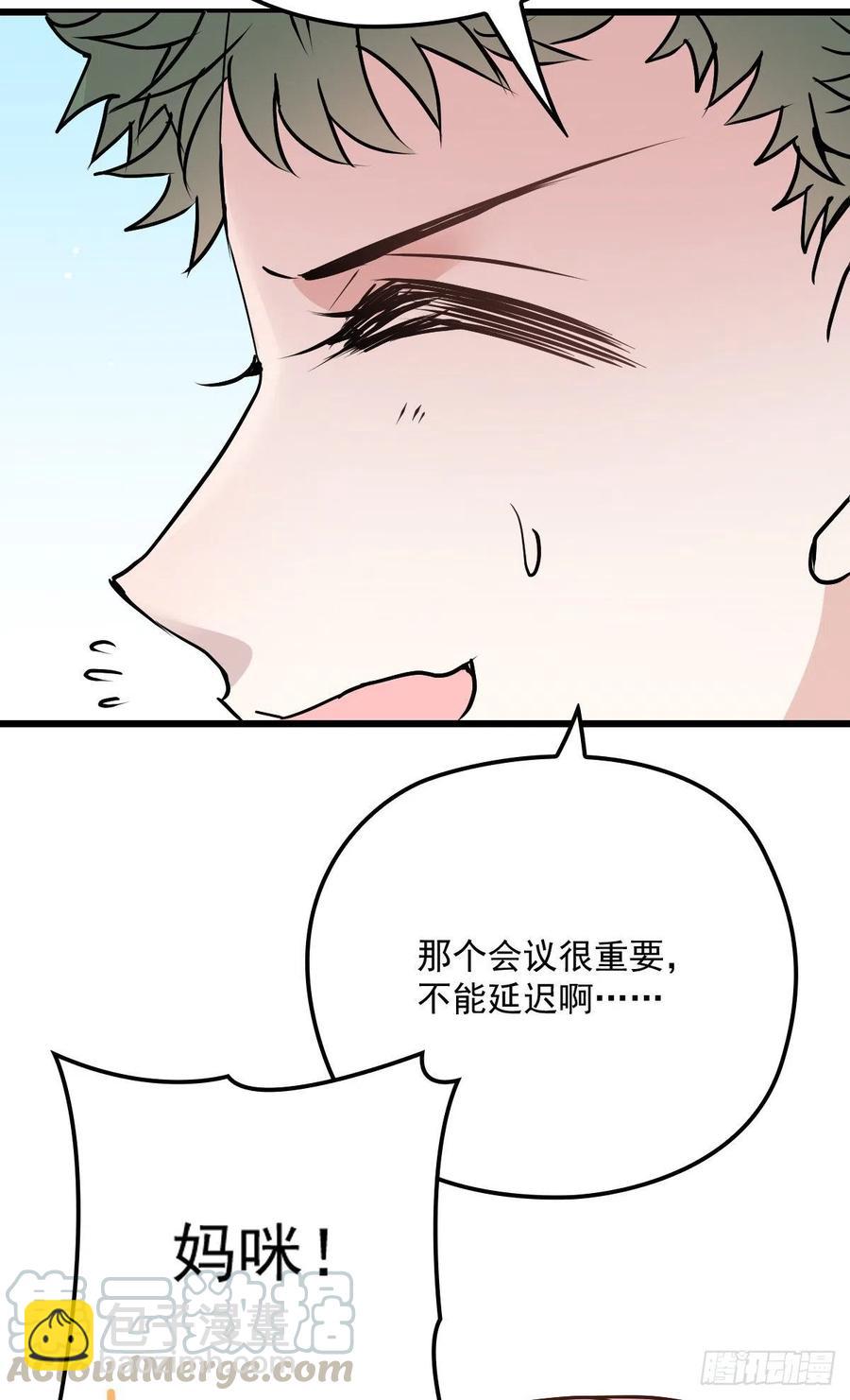 第九十八话 逃出魔掌&middot;摩西篇完-第100话