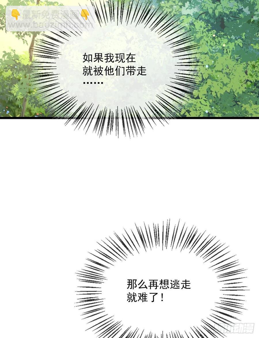 第九十八话 逃出魔掌&middot;摩西篇完-第100话