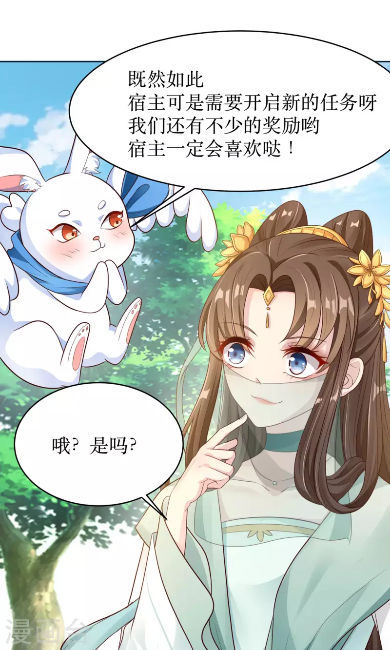 第1话 手撕海王系统！？-第2话