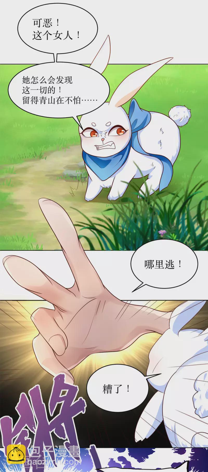 第1话 手撕海王系统！？-第2话