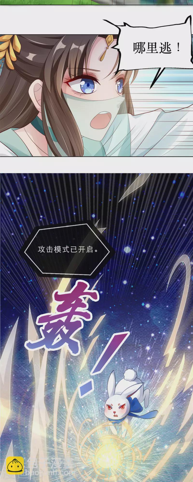 第1话 手撕海王系统！？-第2话