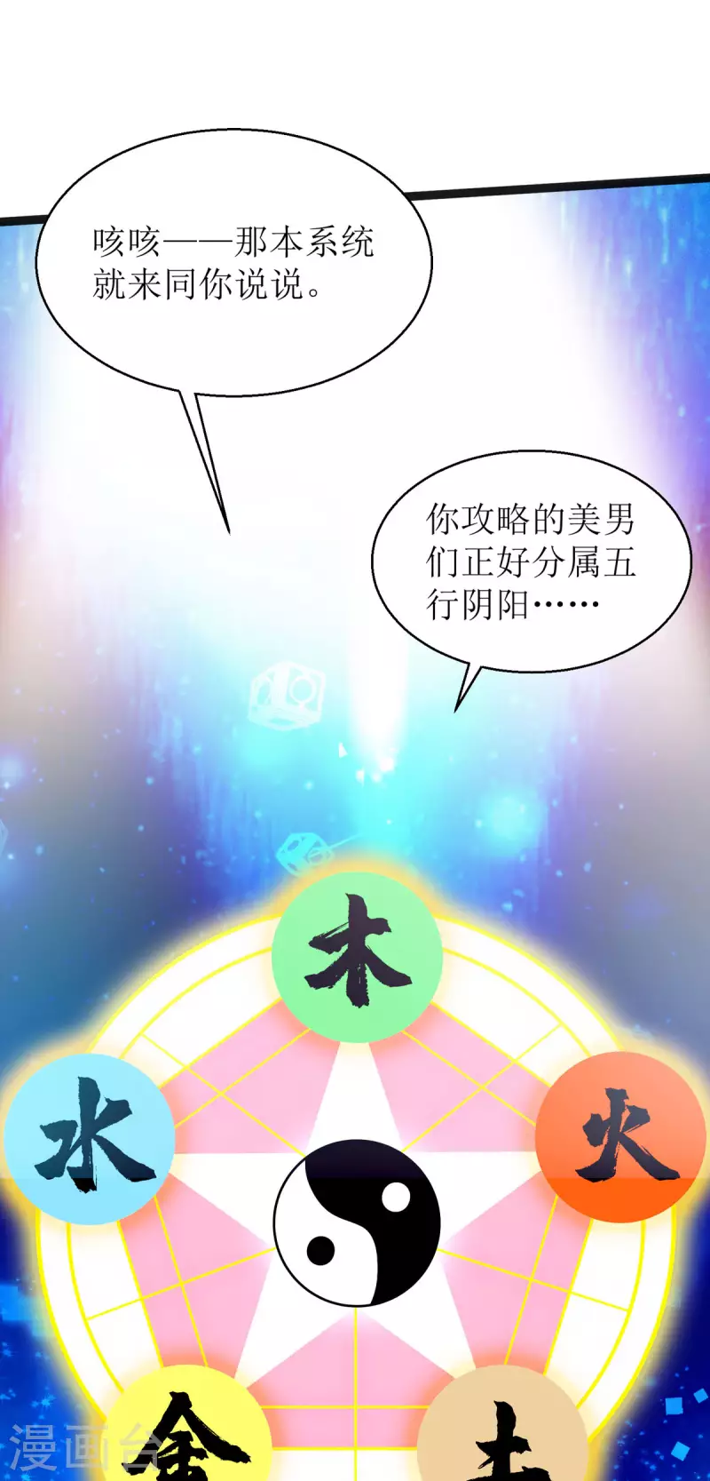 第11话 竟要...双修！？-第12话