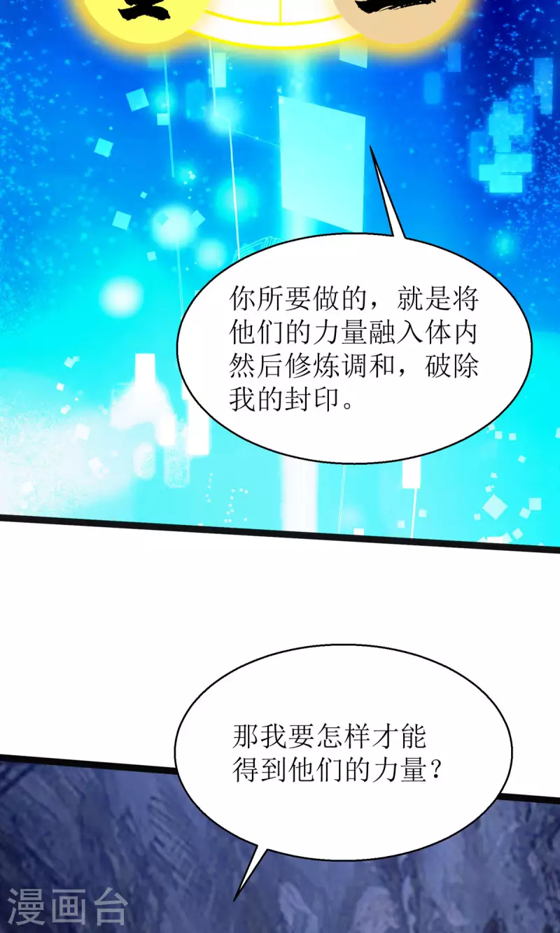 第11话 竟要...双修！？-第12话