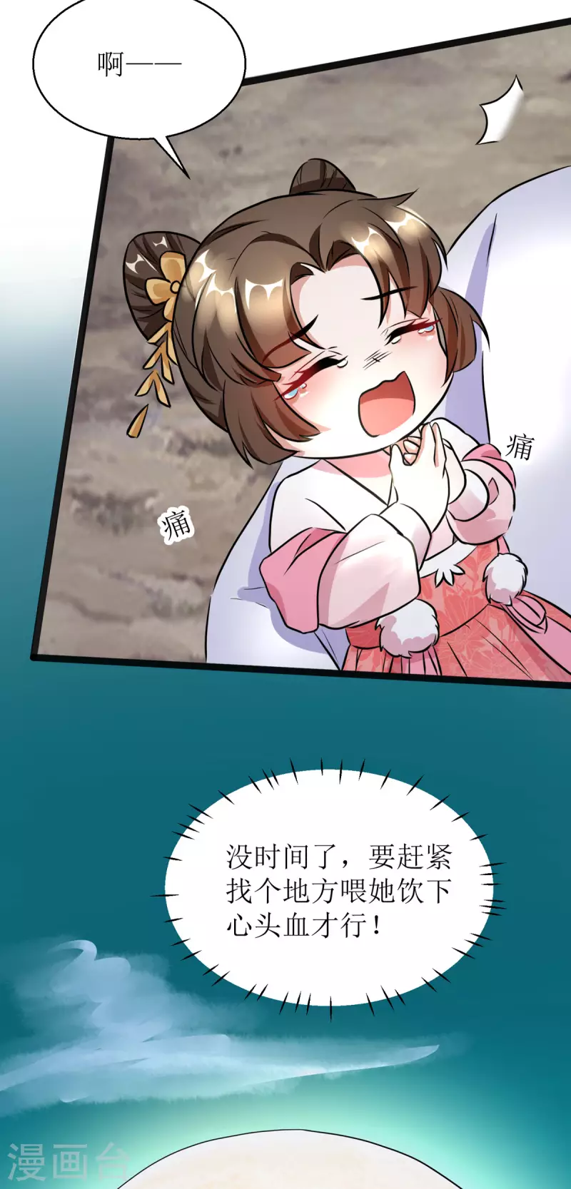 第13话 初遇小赤炎-第14话
