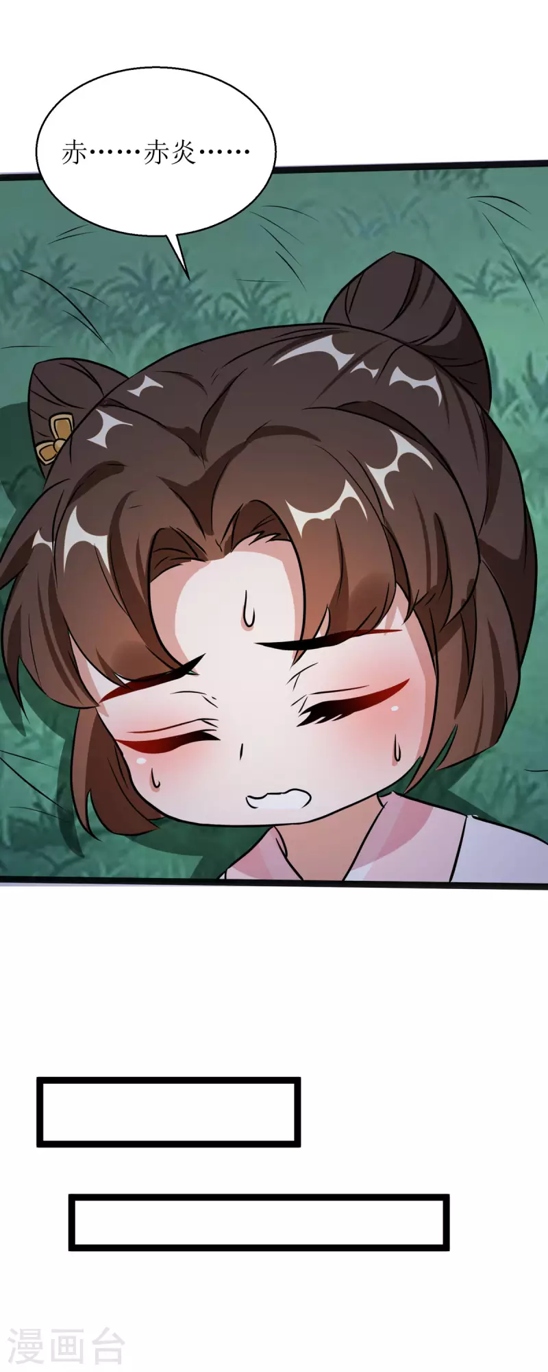 第13话 初遇小赤炎-第14话