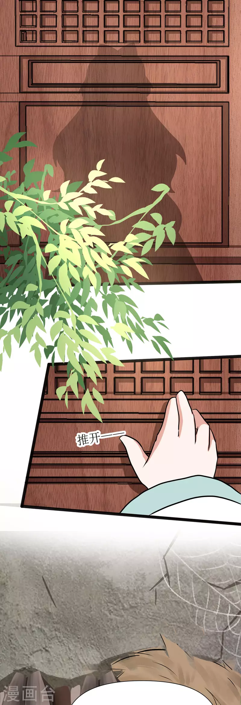 第13话 初遇小赤炎-第14话