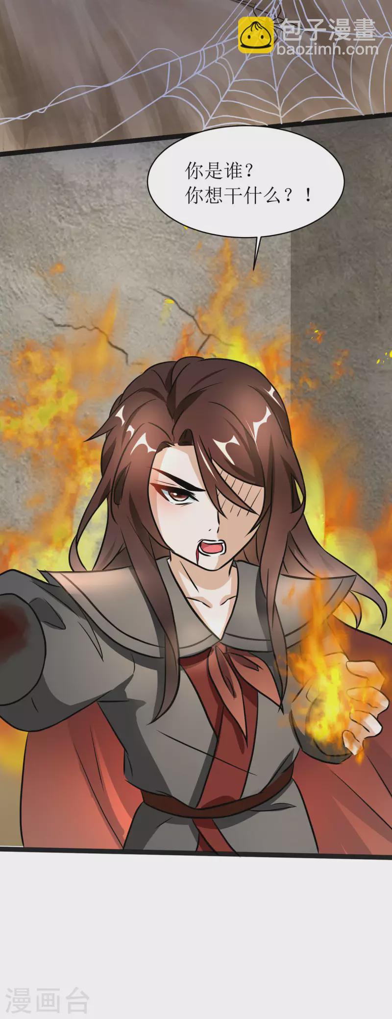 第13话 初遇小赤炎-第14话