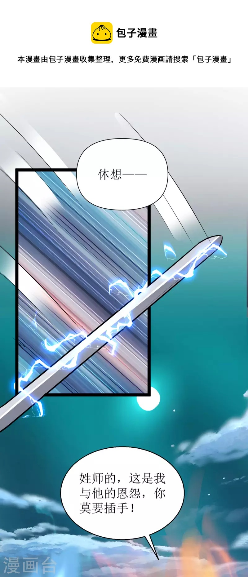 第13话 初遇小赤炎-第14话
